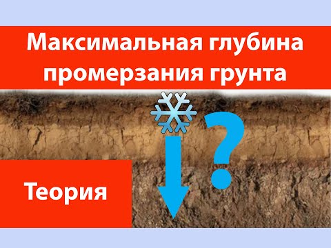 Maximum depth of soil freezing