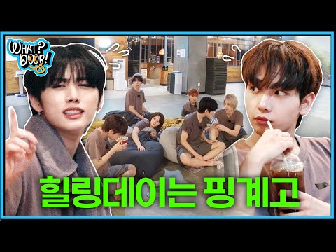 WHAT? DOOR! | 힐링데이는 핑계고 : 운수 좋은 찜찜 DAY 1편 | EP.31 - BOYNEXTDOOR (보이넥스트도어)