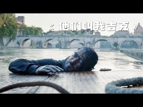 男人不小心掉入核廢水，卻因此走上了人生巔峰！《他們叫我吉克》 #电影 #电影解说 #影视 #影视解说 #剧情