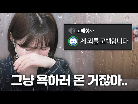 고해성사 하랬더니 앞담화만 하는 시청자들