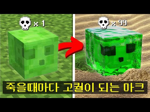죽을때마다 ✨점점 고퀄리티로 변하는✨ 마인크래프트 켠왕하기