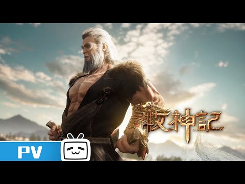 《牧神记》第54话预告【加入会员专享最新集】