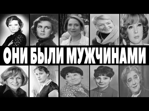 ОНИ БЫЛИ МУЖЧИНАМИ: 10 актрис СССР с жёстким характером