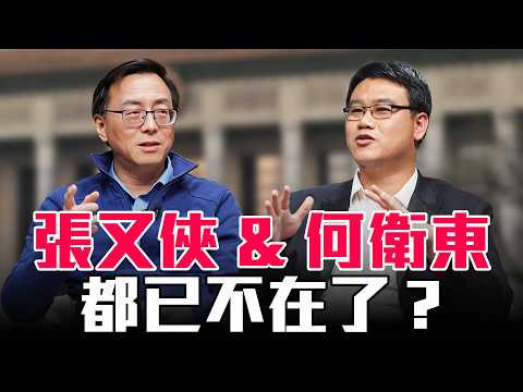中國內戰火種！李克強死因真相 + 張又俠死亡風險，軍委高層「不在人世」潮：何衛東自殺、十將領病亡，2026年中共政權崩潰加速？【圓桌騎士】