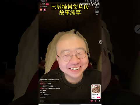 【李诞🧑‍🦲來了超长6小时直播，第267集】😂深夜脱口秀直播间来了🔥🀄️国脱口秀之王#脱口秀#搞笑 #职场#直播#直播间#恋爱#李诞#抖音#情感#抖音#喜剧#喜剧之王#读书#感情#播客#明星#综艺#