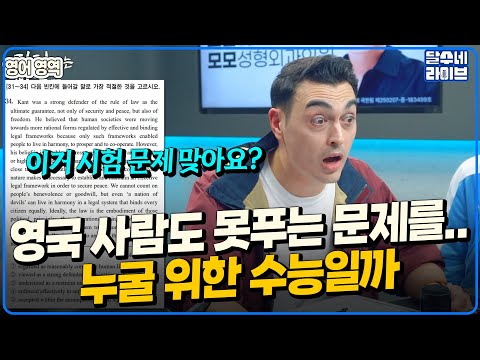 수능이 문제인 이유 [피터지는PL]