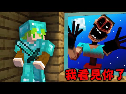 別被找到，麥塊都市傳說『模仿者Mimicer』，套上史帝夫外皮的恐怖寄生怪物 Minecraft