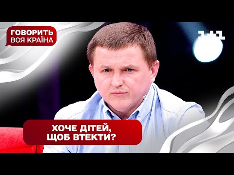 Мати проти колишнього: хто справді піклується про дітей | Говорить вся країна