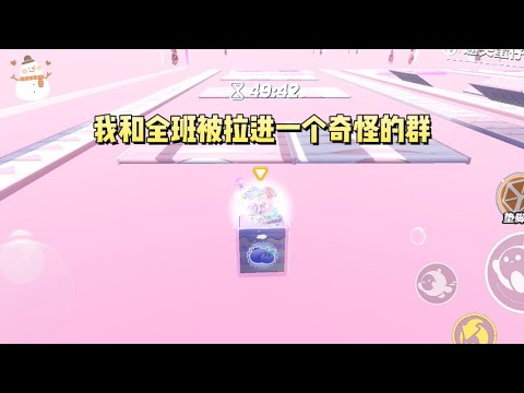 我和全班被拉进一个奇怪的群，群名【高温末世】。所有人都选了野外或水资源丰富的安全屋。我选了断水断电的高层住宅。校花嘲讽我，没人肯跟我组队，赌我会三天之内就死#一口气看完 #小说 #故事