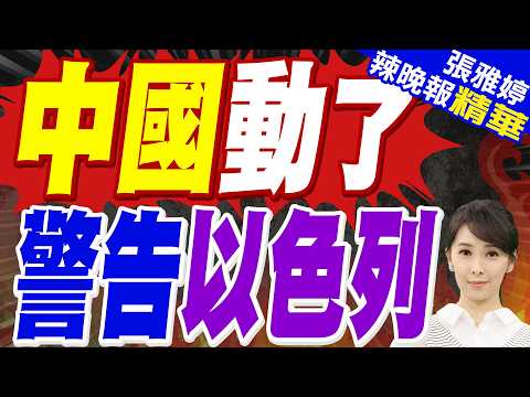 Israeli Prime Minister says "eliminating Hezbollah" is a prerequisite for ceasefire negotiations ...