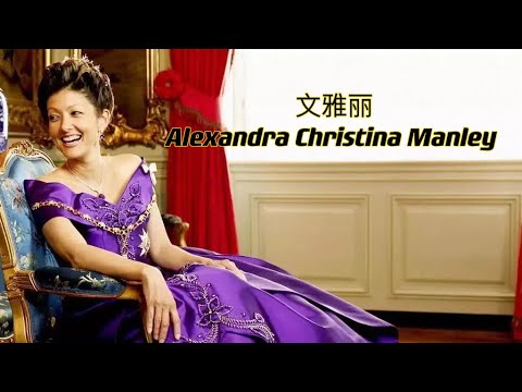 港產王妃文雅麗，兩度離婚，孩子被丹麥女王褫奪封號，原來童話故事都是騙人的。The Hong Kong-born Princess Alexandra Christina Manley