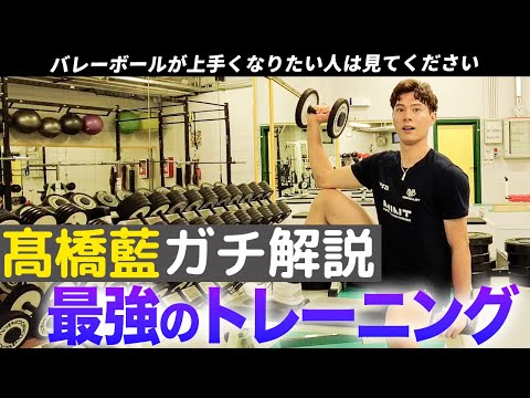 "For the First Time!" Ran Takahashi's muscle training routine explained by him!