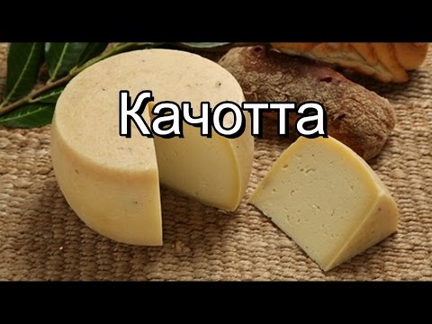 Качотта