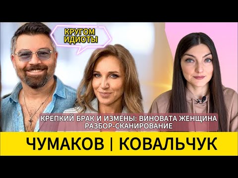 CHUMAKOV: an ass with eyes, a fly, and Ernst, wife Yulia KOVALCHUK. Analysis - scanning.