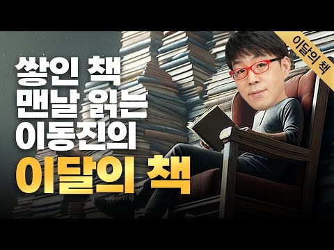 고전의 냄새가 나는 신간! 운명을 꺾는 휴먼 드라마 〈흐르는 강물처럼〉 [3월 최고의 책]