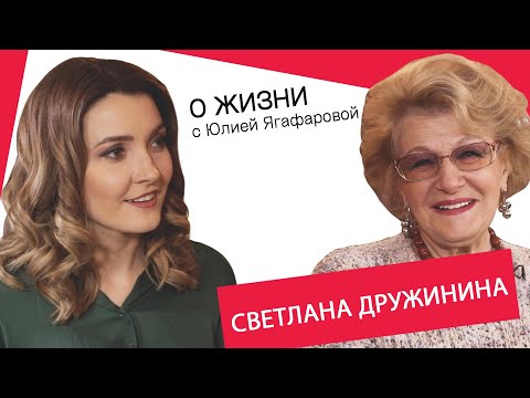 Светлана Дружинина: Гурченко научила меня прятаться от сумасшедших