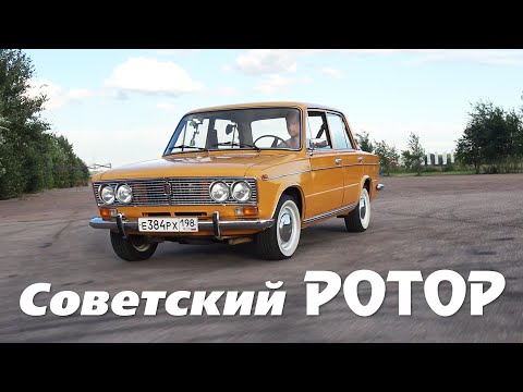 Роторное зло? Нет — веселье!