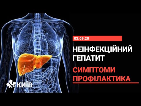 Неінфекційний гепатит: як уберегти печінку