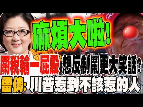 Trump has already lost a lot of money on tariffs, and his attempts to retaliate will only make hi...