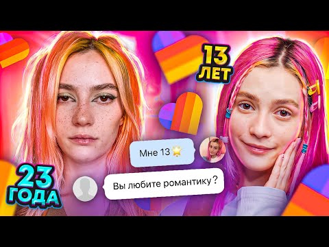 ПАРАЛЛЕЛЬНЫЙ МИР LIKEE