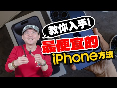 (cc subtitles)Guide to buying second-hand iPhones