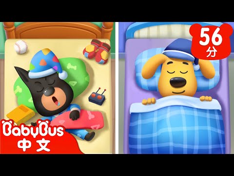 【新劇集】杜兵啦咘的一天 | 我們的休息日 | 車車 | 動畫 | Kids Cartoon | 安全教育 | 安全警長啦咘啦哆 | 寶寶巴士 BabyBus