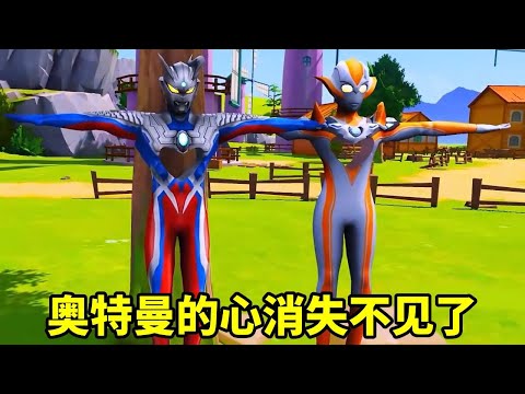 可怕怪兽入侵光之国,奥特曼的心都消失了,小赛罗看到后吓哭了【神龙动漫】