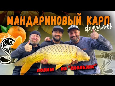КАК ПОЙМАТЬ КАРПА ОСЕНЬЮ? УНИВЕРСАЛЬНЫЙ МЕТОД!  ВОДОЁМ КАНЕВСКОЙ.