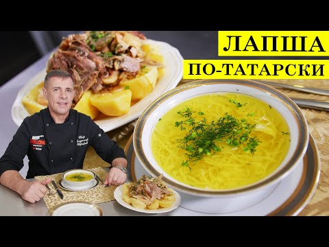 Tatar noodles from homemade chicken | ENG SUB | 4K.