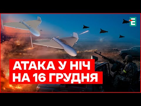 69 БпЛА атакували Україну цієї ночі – зафіксовано влучання 10 ударних дронів на 7 локаціях