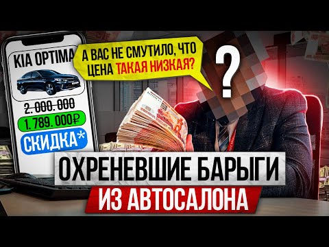 The crazy dealers from the car dealership