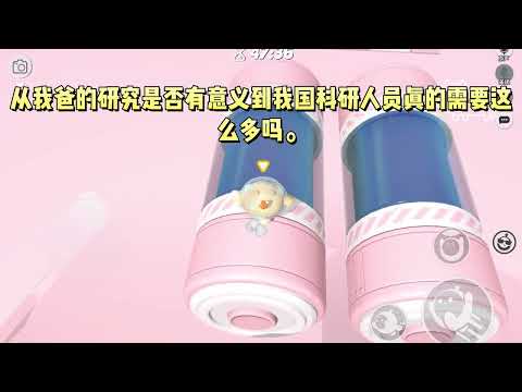 我爸妈被网暴了。网友以为他们重男轻女，但他们可能不知道，我其实是在……#一口气看完 #小说 #故事