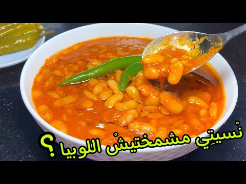 #بْلا متشمخيها وبلا كوكوط راح تطيبلك كالزبدة فقط تَبْعيلي هذ الطريقة وشوفي تَعْسالْ🤤👌🏻💯