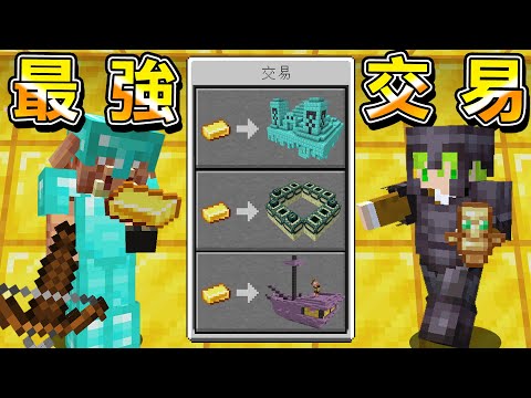 Minecraft 鑽石沙漠神殿，豬布林交易『最強改造建造物』只能在地獄的生存活下去！