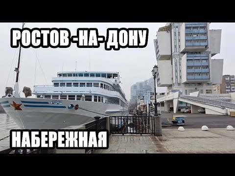 🔴 НАБЕРЕЖНАЯ РЕКИ ДОН В РОСТОВЕ-НА-ДОНУ - ОДНО ИЗ ЛЮБИМЫХ МЕСТ ОТДЫХА