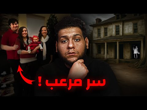 وراء هذه العائلة المثالية يختبئ سر مرعب جدآ 😨💔| قصة بنهاية حزينة وغير متوقعة!