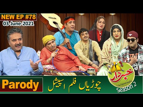 Khabardar with Aftab Iqbal | Nasir Chinyoti | Zafri Khan | Episode 78 | 03 June 2021 | GWAI