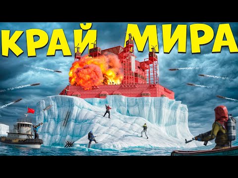 ВЫЖИВАНИЕ НА КРАЮ МИРА против АЛЬЯНСА из 100 КИТАЙЦЕВ в РАСТ RUST