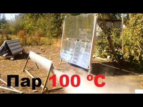 Зеркало + Солнечный коллектор = 100 ºС