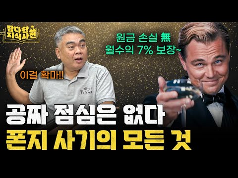 ⚠️ 당신도 다단계 사기에 걸려들 수 있습니다.