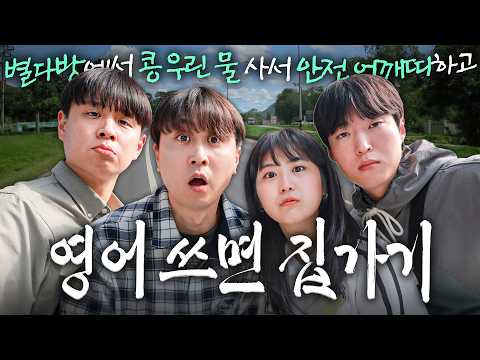 A trip where you can go straight home if you write in Englishㅋㅋㅋㅋ (Is that possible??)