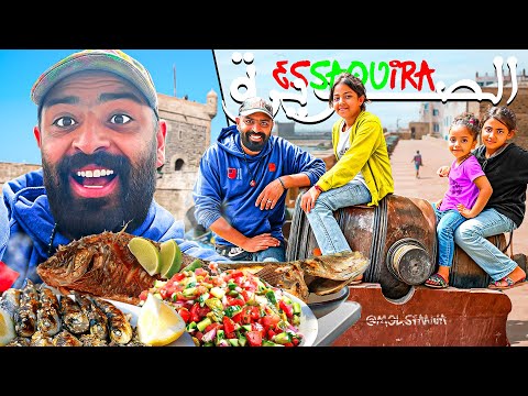 يوم كامل في مدينة الصويرة وتجربة اكل السمك يا سلام 🤩 الصيف مع عائلتي 🇲🇦