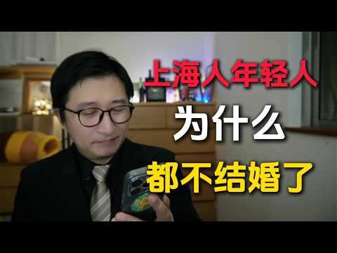 😮The hellish difficulty of finding a partner in Shanghai: Love is completely hijacked by housing ...