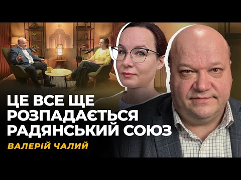 МІФ ЧИ ПРАВДА. РОЗБІР ПОШИРЕНИХ ТЕЗ НАВКОЛО ВІЙНИ. СПРАВЕДЛИВІСТЬ ДЛЯ МЕНШИХ | Валерій ЧАЛИЙ