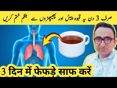 Drink One Cup For 3 Days To Clear Phlegm & Mucus In Your Lungs