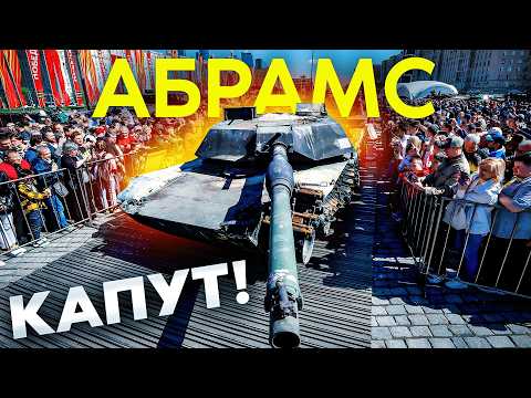 Что не так с танком Abrams, и почему его заменят!
