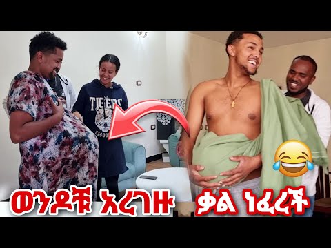 እንደዛሬ ቃል ስቃ አታቅም