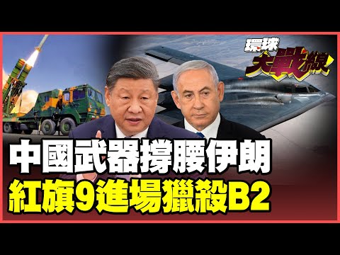 J-20 fighters and HQ-9 missiles rush to aid Iran; 3,000 missiles are loaded and ready for combat!...