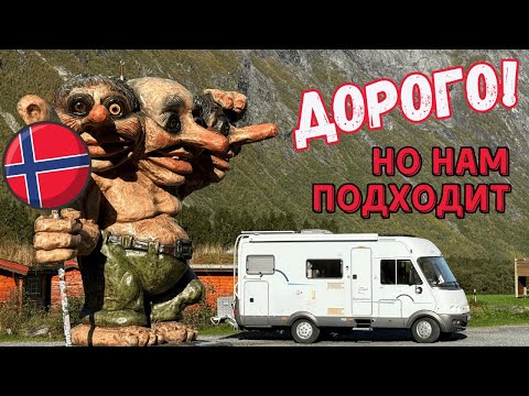 The Financial Truth About Living in a Campervan | Autumn in Norway | Financial Report for September