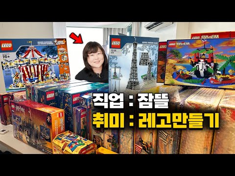 '마크보다 레고가 더좋아요' 잠뜰이 몰래 집에서 레고 모으는 이유